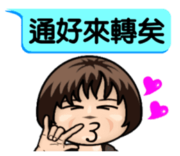 Momo speak Taiwanese. sticker #14594051