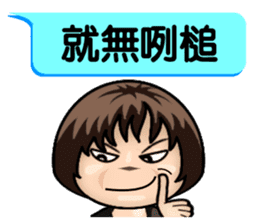 Momo speak Taiwanese. sticker #14594053