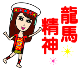 Taiwan aboriginal beauty in New Year sticker #14594119
