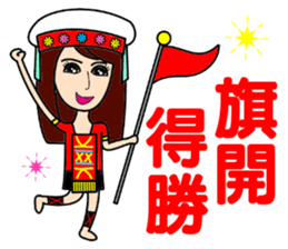 Taiwan aboriginal beauty in New Year sticker #14594131