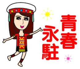 Taiwan aboriginal beauty in New Year sticker #14594135