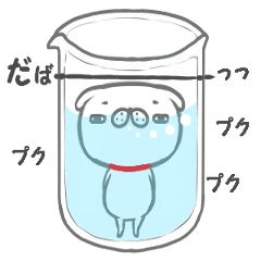 It will move! Inuchi