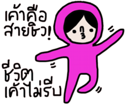 Pink in January sticker #14594476