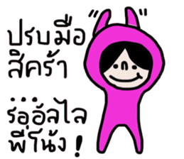 Pink in January sticker #14594477