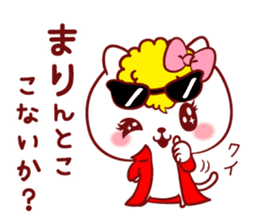 Is loved;MARIchan sticker #14594787