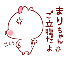 Is loved;MARIchan sticker #14594788