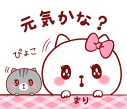 Is loved;MARIchan sticker #14594798