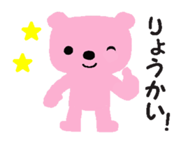 Ordinary pink bear sticker #14594988