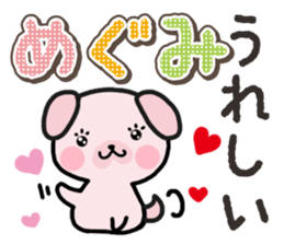 Ham-Inu for Megumi sticker #14595334