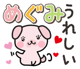 Ham-Inu for Megumi sticker #14595334