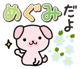Ham-Inu for Megumi sticker #14595335