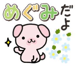 Ham-Inu for Megumi sticker #14595335