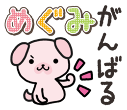 Ham-Inu for Megumi sticker #14595336