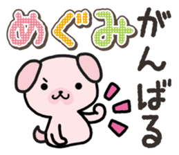 Ham-Inu for Megumi sticker #14595336