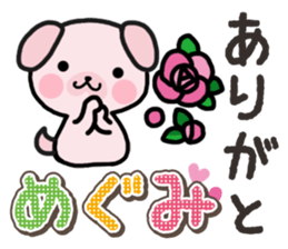 Ham-Inu for Megumi sticker #14595337