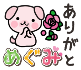 Ham-Inu for Megumi sticker #14595337