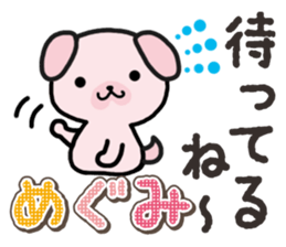 Ham-Inu for Megumi sticker #14595338