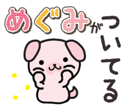 Ham-Inu for Megumi sticker #14595339