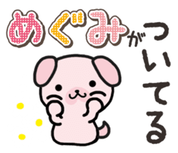 Ham-Inu for Megumi sticker #14595339