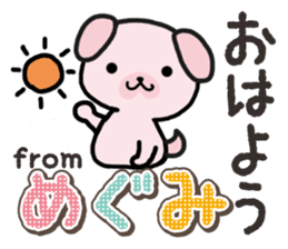 Ham-Inu for Megumi sticker #14595340