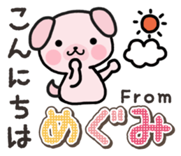 Ham-Inu for Megumi sticker #14595341
