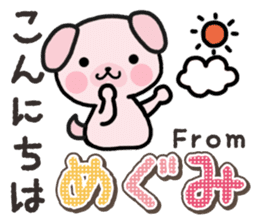 Ham-Inu for Megumi sticker #14595341
