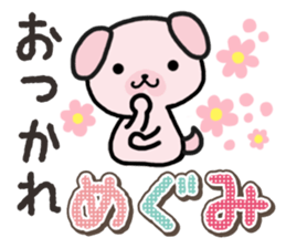 Ham-Inu for Megumi sticker #14595342
