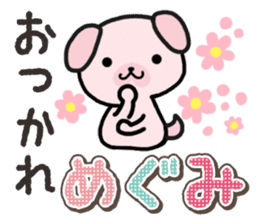 Ham-Inu for Megumi sticker #14595342