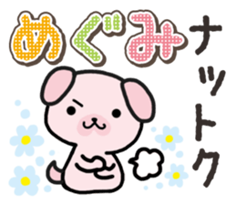 Ham-Inu for Megumi sticker #14595343