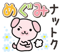 Ham-Inu for Megumi sticker #14595343