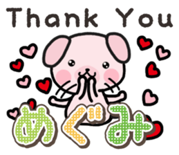 Ham-Inu for Megumi sticker #14595345