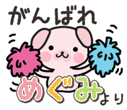 Ham-Inu for Megumi sticker #14595346