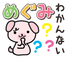 Ham-Inu for Megumi sticker #14595347