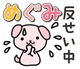 Ham-Inu for Megumi sticker #14595348