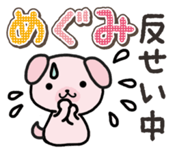 Ham-Inu for Megumi sticker #14595348