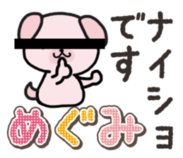 Ham-Inu for Megumi sticker #14595349