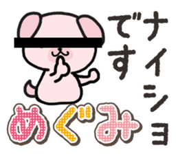 Ham-Inu for Megumi sticker #14595349