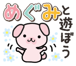 Ham-Inu for Megumi sticker #14595350