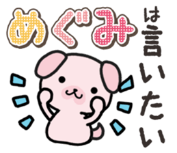 Ham-Inu for Megumi sticker #14595351