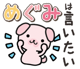 Ham-Inu for Megumi sticker #14595351