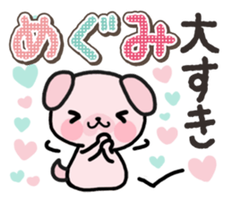 Ham-Inu for Megumi sticker #14595352