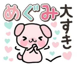 Ham-Inu for Megumi sticker #14595352