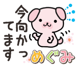 Ham-Inu for Megumi sticker #14595353
