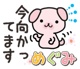 Ham-Inu for Megumi sticker #14595353