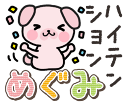 Ham-Inu for Megumi sticker #14595354