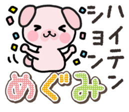 Ham-Inu for Megumi sticker #14595354