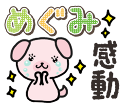 Ham-Inu for Megumi sticker #14595355
