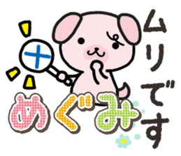 Ham-Inu for Megumi sticker #14595356