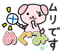 Ham-Inu for Megumi sticker #14595356