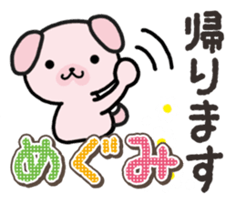 Ham-Inu for Megumi sticker #14595357